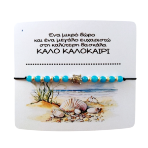 Βραχιόλι με μεταλλικό στοιχείο χελωνιτσα - χάντρες, χεριού, αυξομειούμενα, φθηνά