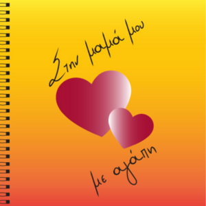 Notebooks για την γιορτή της Μαμάς - τετράδια & σημειωματάρια - 5