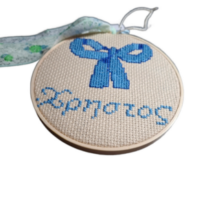 Names craft - κεντητά, τοίχου, τελάρα κεντήματος, βάπτισης, γενική διακόσμηση - 2