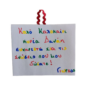 Σετ 2τμχ! Καδράκι ξύλινο με ΤΟ ΜΗΝΥΜΑ ΣΑΣ με Πολύχρωμα γραμματα & μολύβι με γόμα πουα. Καδρακι 11,50χ9,50εκ για την μαμα.-apois - πίνακες & κάδρα, προσωποποιημένα, για δασκάλους - 2