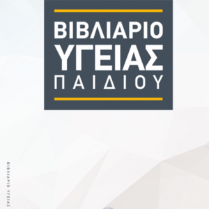 Θήκη για βιβλιάριο υγείας “Magical Garden” - κορίτσι, λουλούδια, θήκες βιβλιαρίου, προσωποποιημένα - 4