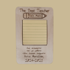 Ξύλινο σημειωματάριο "The Best Teacher" - δώρα για δασκάλες, αναμνηστικά δώρα - 2