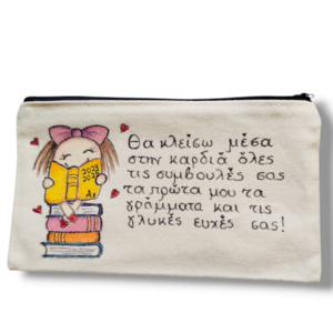 Υφασμάτινη κασετίνα/νεσεσέρ για δασκάλα "girl and books" - ύφασμα, ζωγραφισμένα στο χέρι, προσωποποιημένα