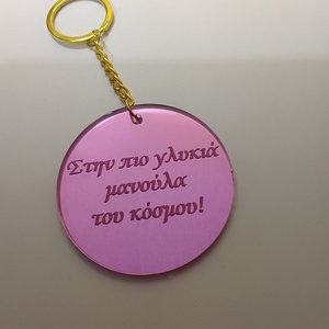 Μπρελόκ πλεξιγκλάς χρυσό 6 εκ - plexi glass, γούρια, σπιτιού - 5
