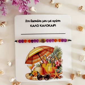 Βραχιόλι ενθύμιο για τη δασκάλα με στοιχείο χρυσό ψαράκι. - ψάρι, χάντρες, χεριού, αυξομειούμενα, φθηνά - 2