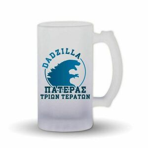 Ποτήρι μπύρας για τον μπαμπά 4 - γυαλί, μπαμπάς, personalised