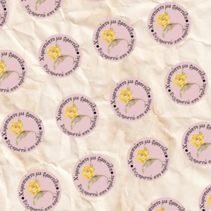 Stickers for small business - αυτοκόλλητα - 3
