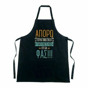 Ποδιά μαγειρικής 6 - ύφασμα, ποδιές μαγειρικής, μπαμπάς, personalised